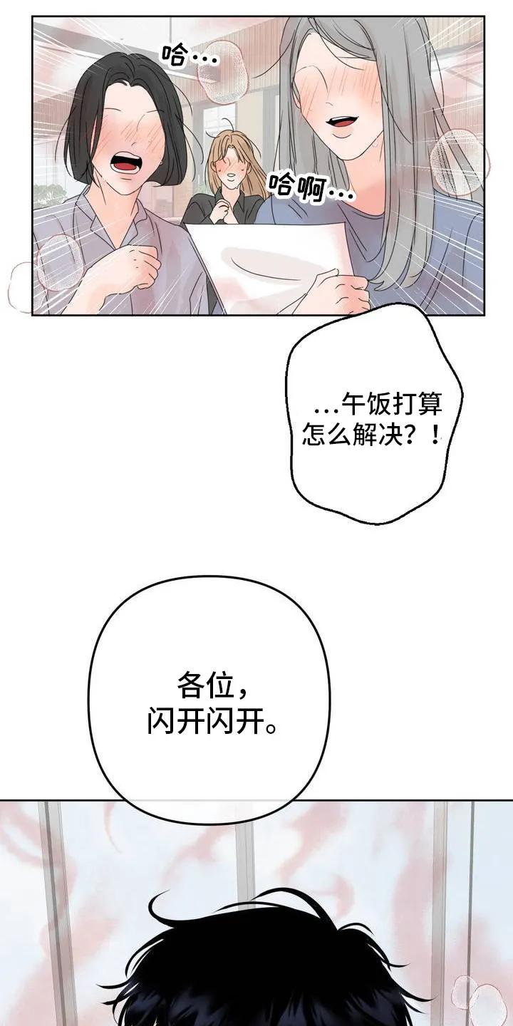 香味的边界 - 第2章：拉开距离 - 第16张图