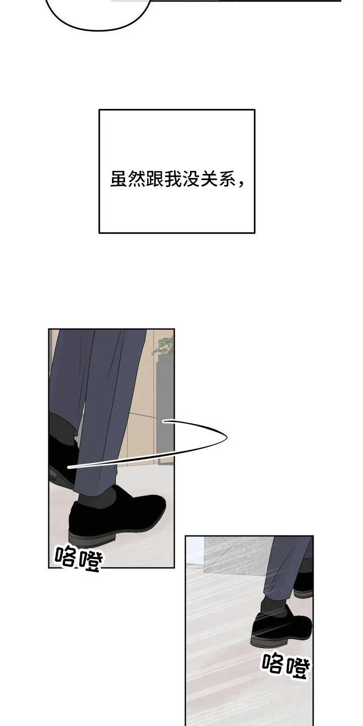 香味的边界 - 第2章：拉开距离 - 第4张图