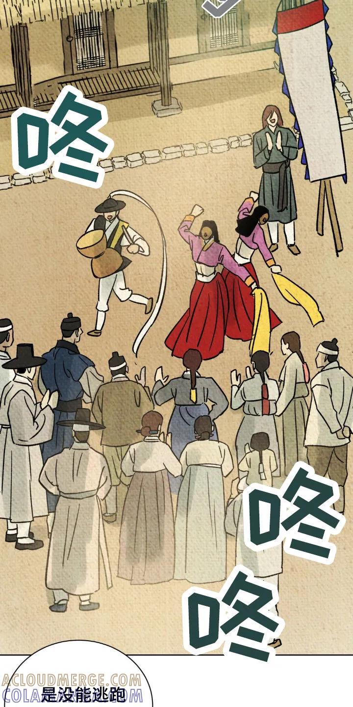 暗行御史 第23章：被捕 第21页