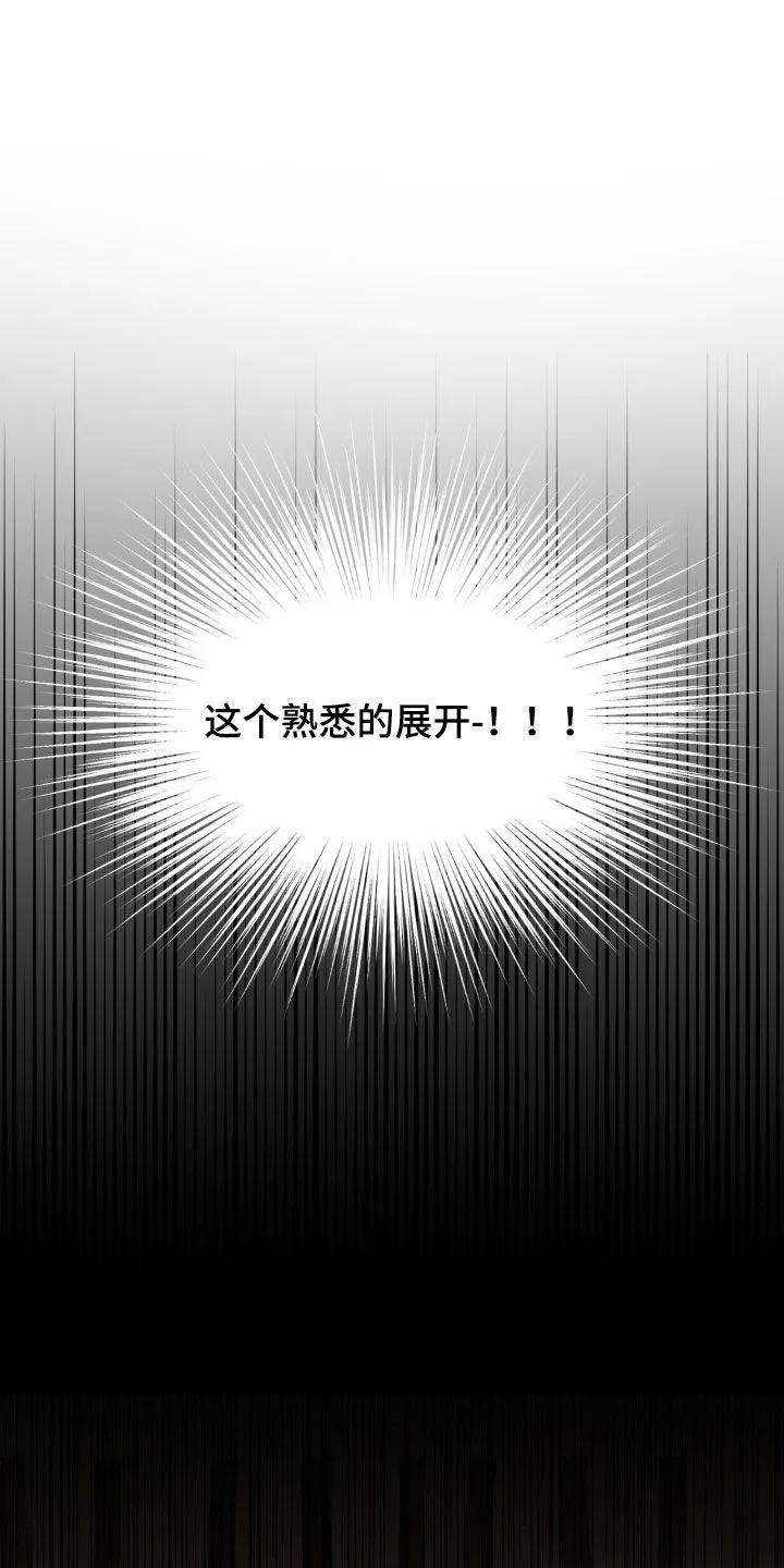暗行御史 第23章：被捕 第12页