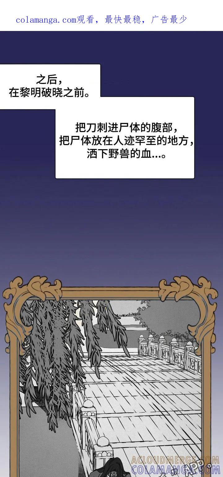 暗行御史 第23章：被捕 第1页