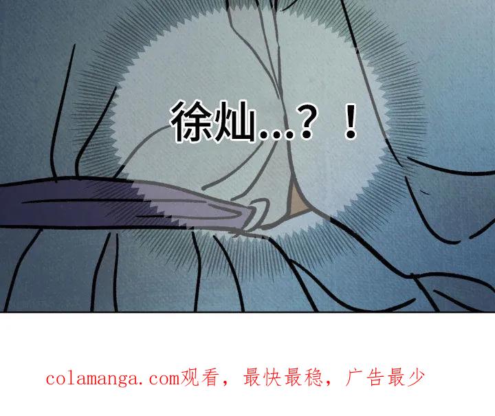 暗行御史 第23章：被捕 第38页