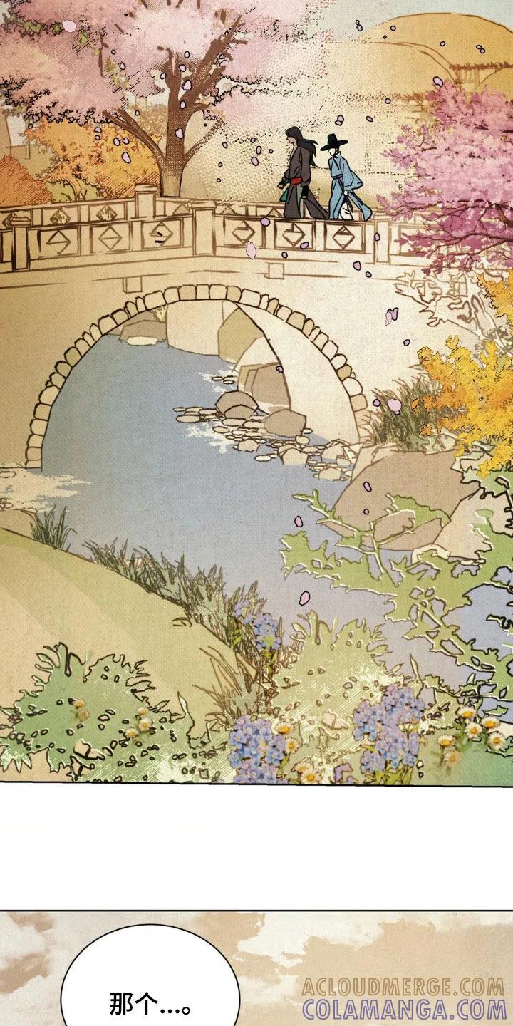 暗行御史 第24章：进戏班 第35页