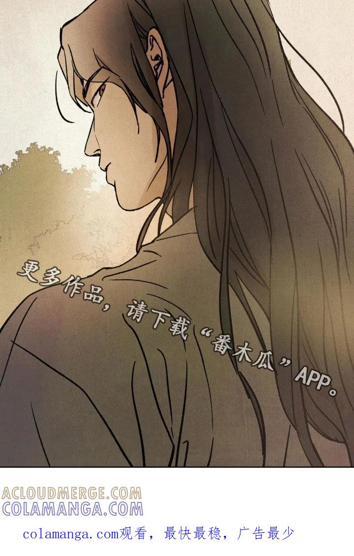 暗行御史 第24章：进戏班 第37页