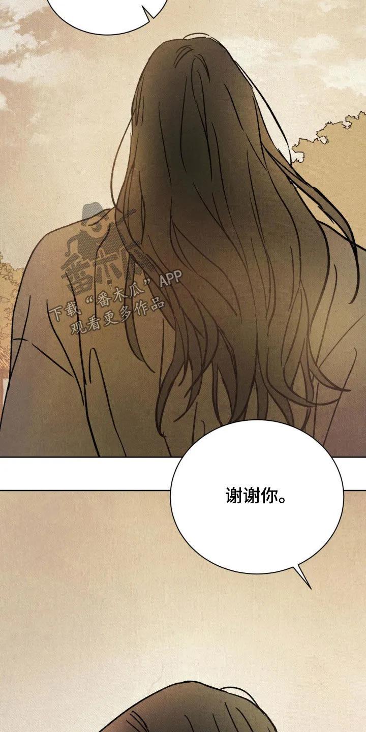 暗行御史 第24章：进戏班 第36页