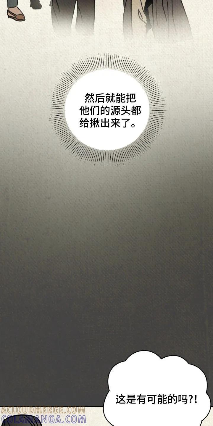 暗行御史 第24章：进戏班 第15页