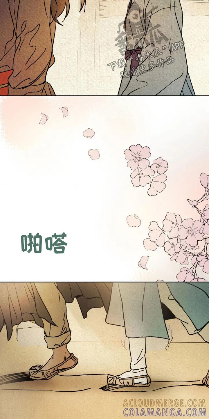 暗行御史 第24章：进戏班 第33页