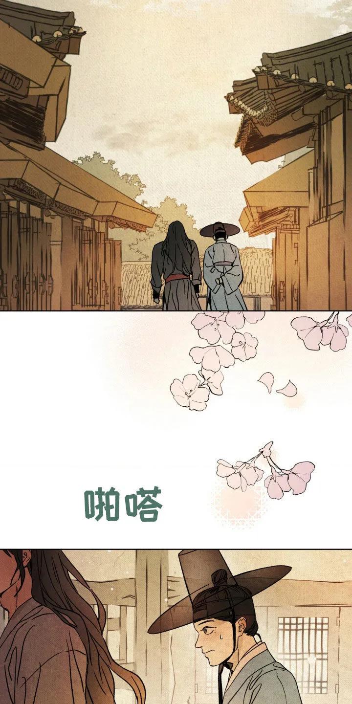 暗行御史 第24章：进戏班 第32页