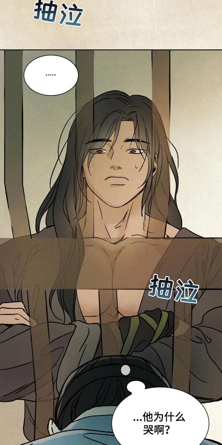 暗行御史 第24章：进戏班 第28页