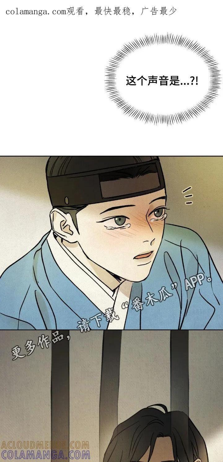 暗行御史 第24章：进戏班 第1页