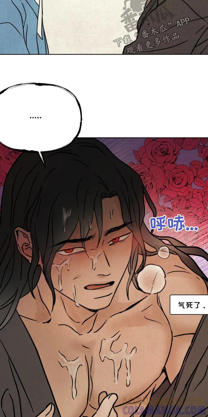暗行御史 第25章：深夜 第23页