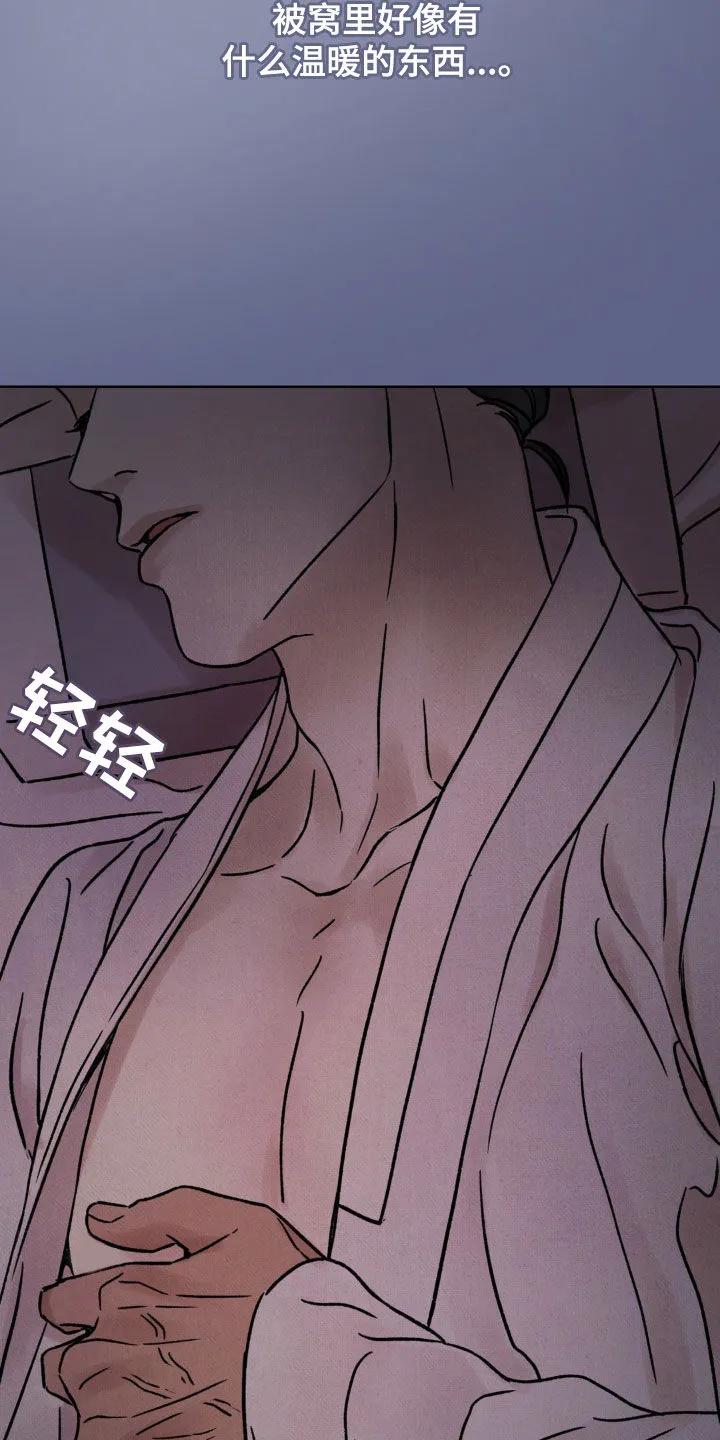 暗行御史 第25章：深夜 第40页