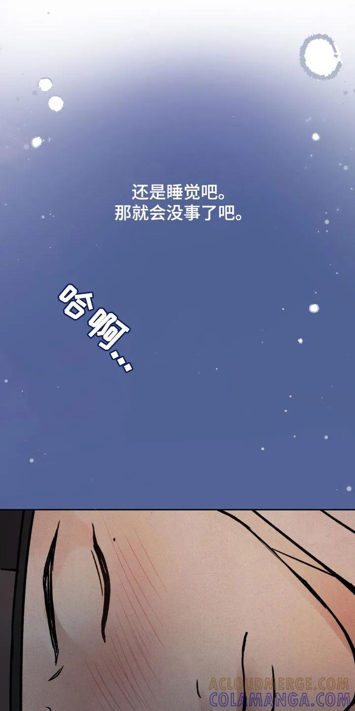 暗行御史 第25章：深夜 第31页