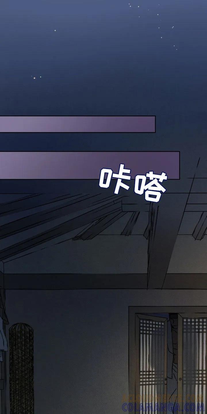 暗行御史 第25章：深夜 第33页