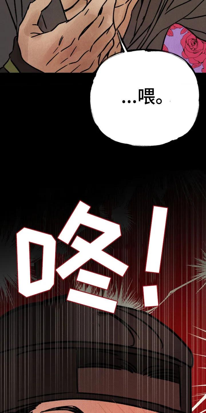 暗行御史 第25章：深夜 第24页