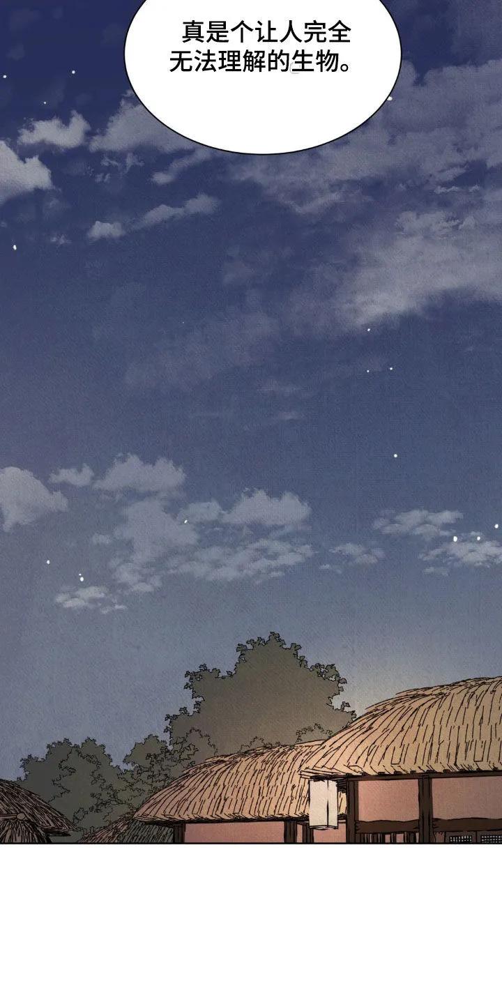 暗行御史 第25章：深夜 第28页