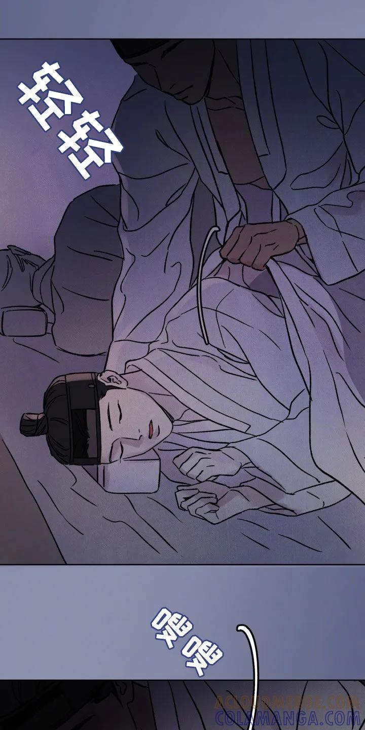 暗行御史 第25章：深夜 第37页
