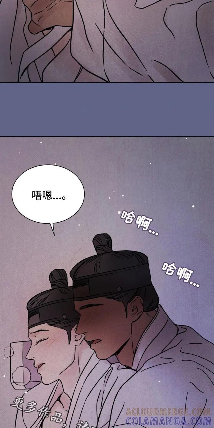 暗行御史 第25章：深夜 第41页