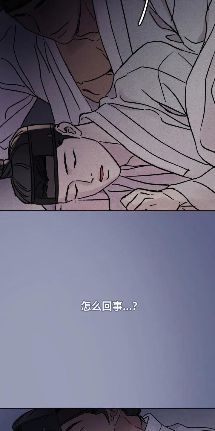 暗行御史 第25章：深夜 第38页