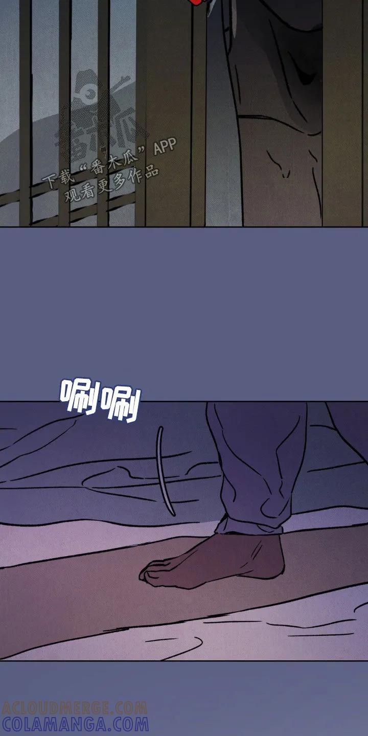暗行御史 第25章：深夜 第35页