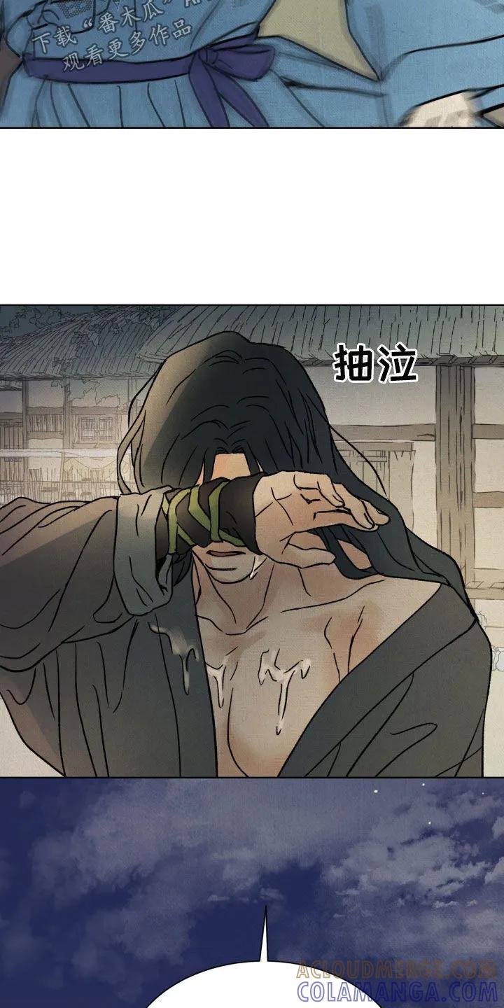 暗行御史 第25章：深夜 第27页