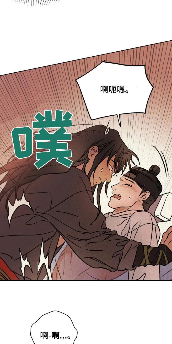 暗行御史 第26章：好丢人 第16页