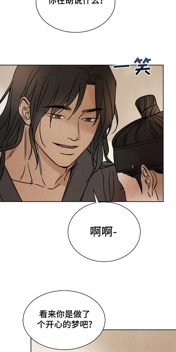 暗行御史 第26章：好丢人 第22页