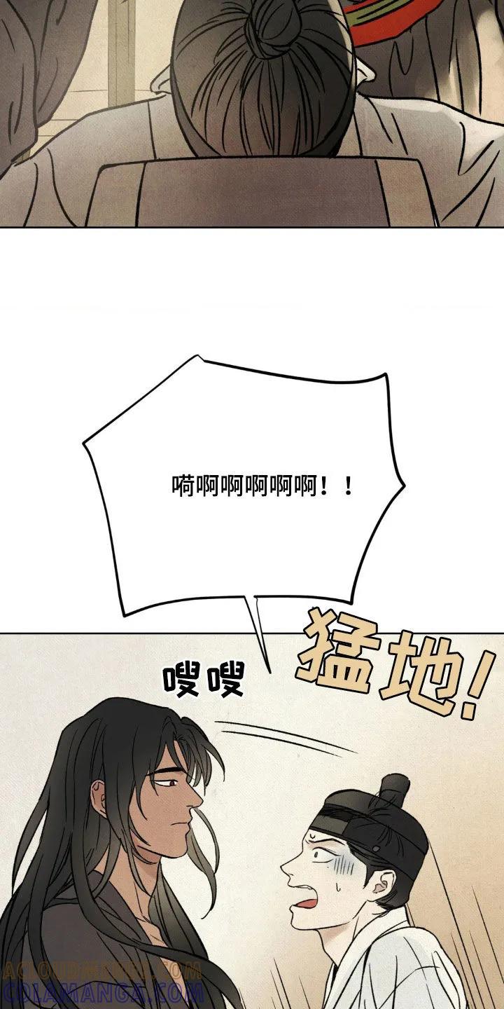 暗行御史 第26章：好丢人 第19页