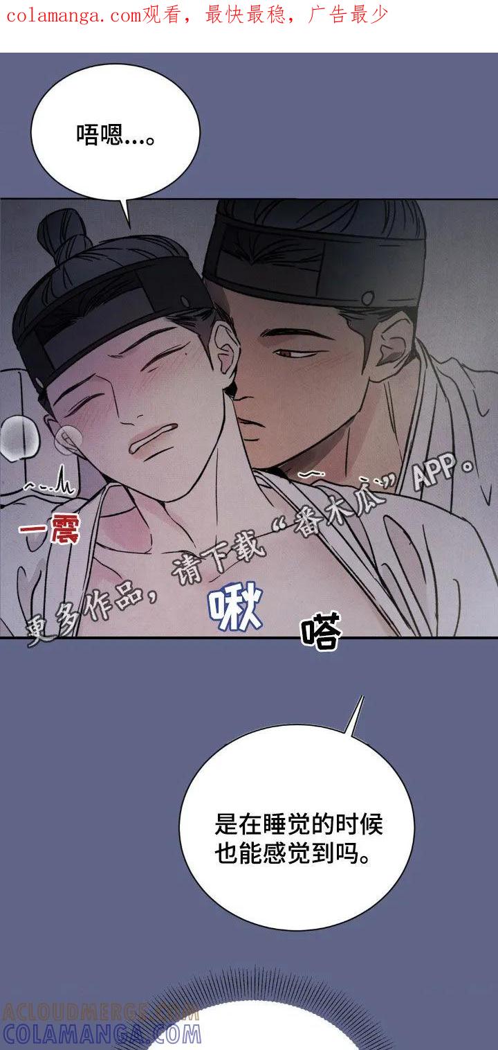 暗行御史 第26章：好丢人 第1页