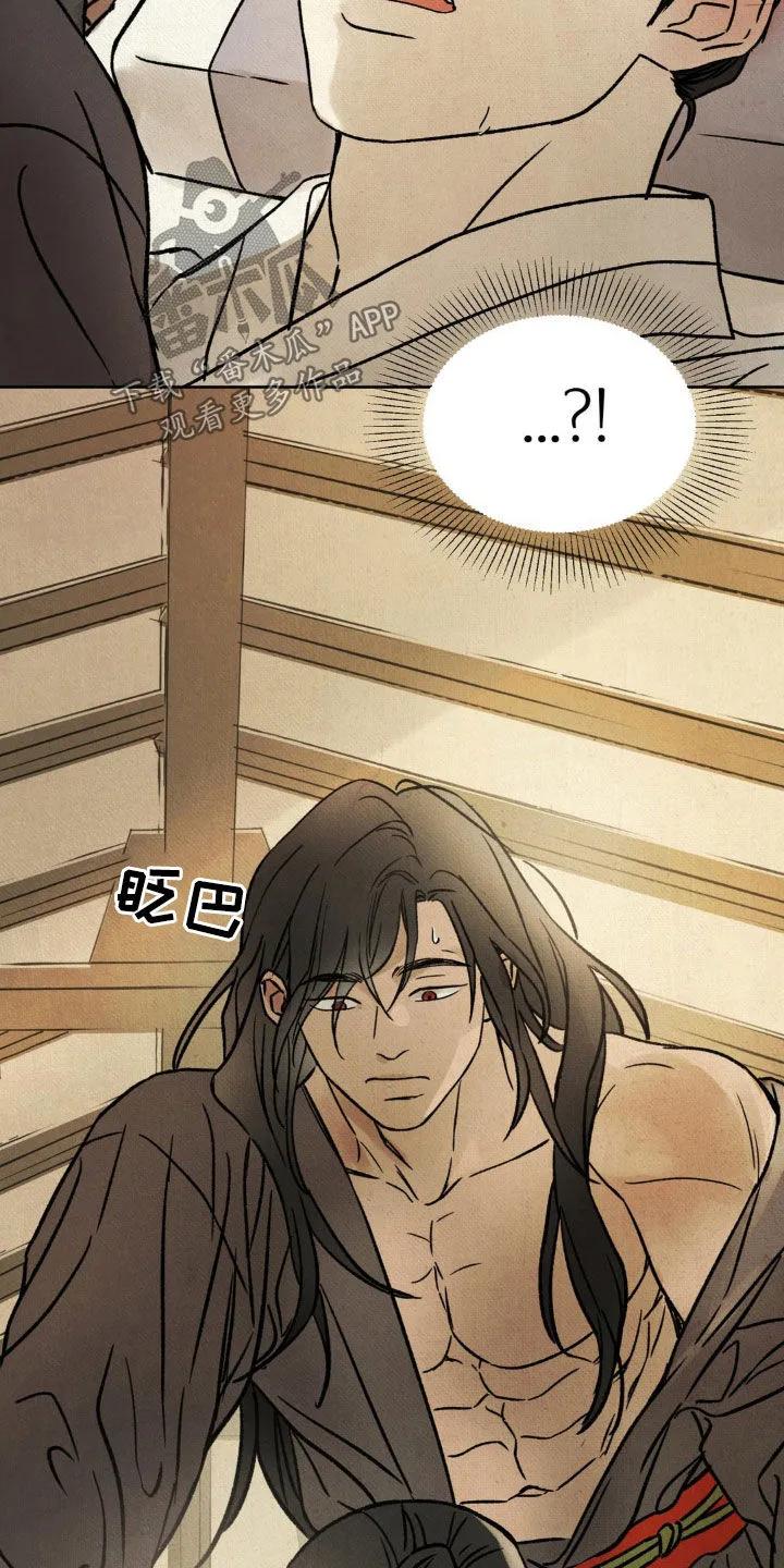 暗行御史 第26章：好丢人 第18页