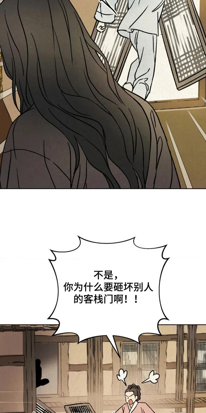 暗行御史 第26章：好丢人 第28页
