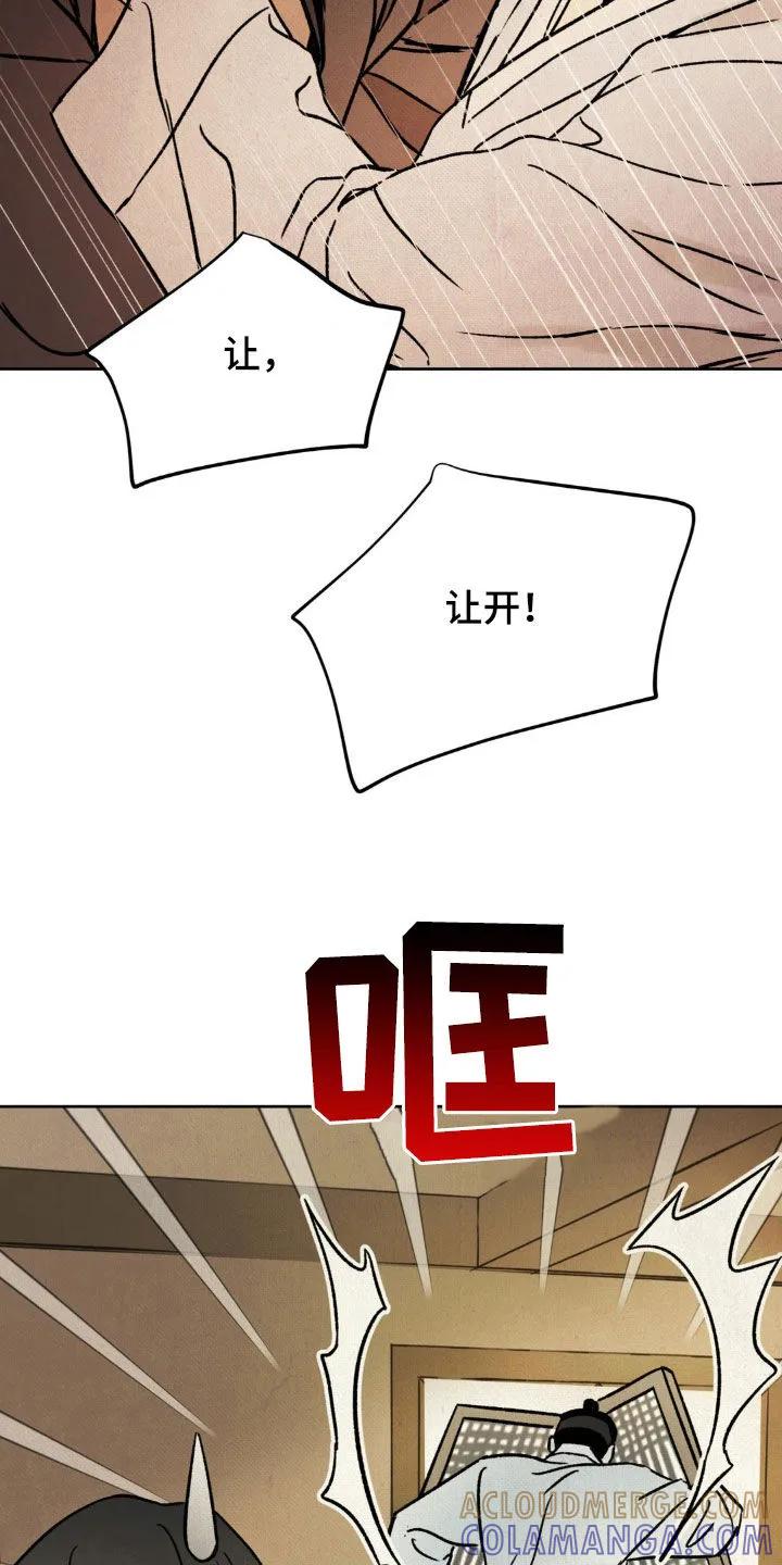 暗行御史 第26章：好丢人 第27页