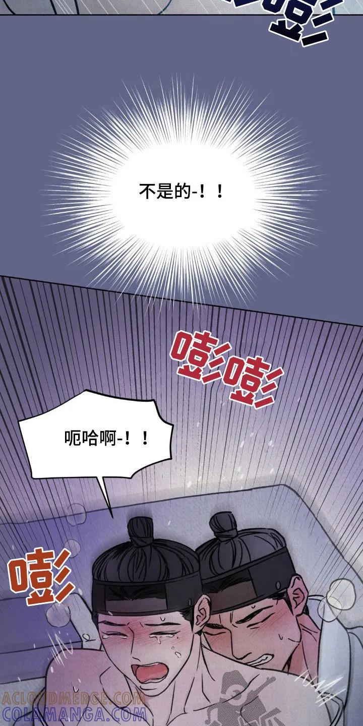 暗行御史 第26章：好丢人 第11页