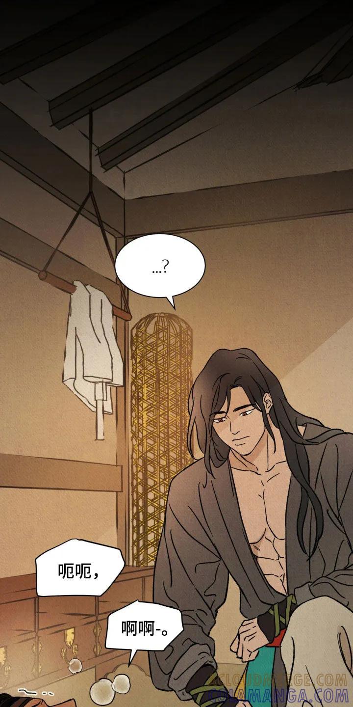 暗行御史 第26章：好丢人 第13页