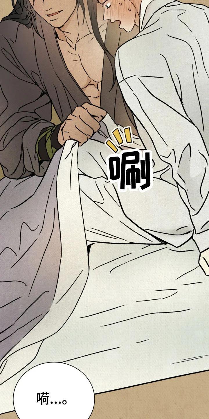 暗行御史 第26章：好丢人 第24页