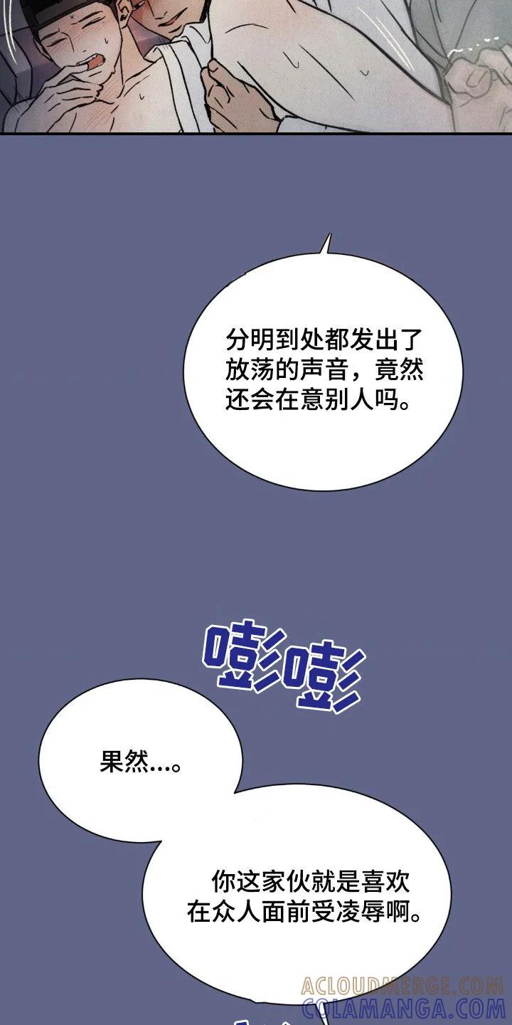 暗行御史 第26章：好丢人 第9页