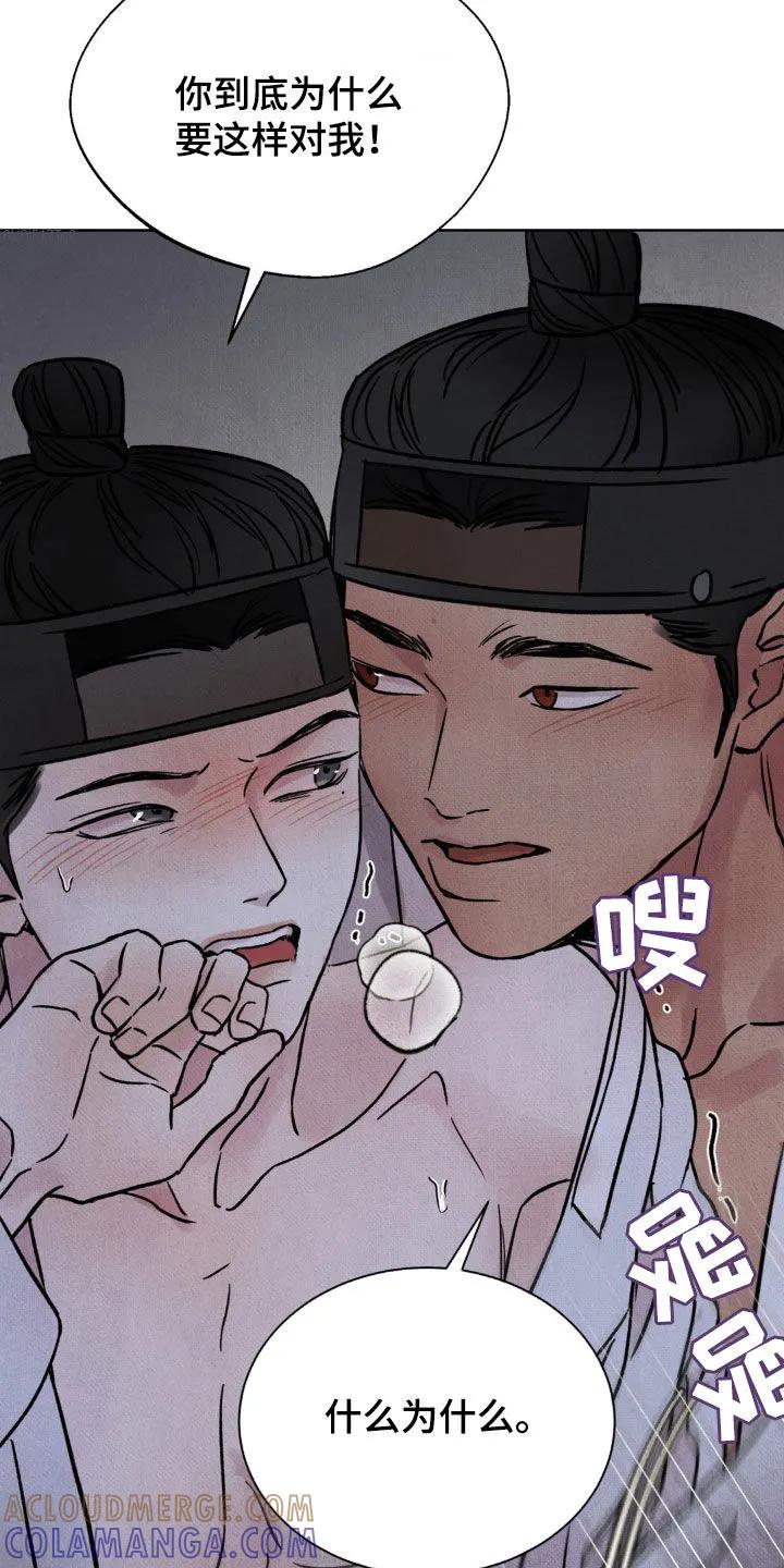暗行御史 第26章：好丢人 第5页
