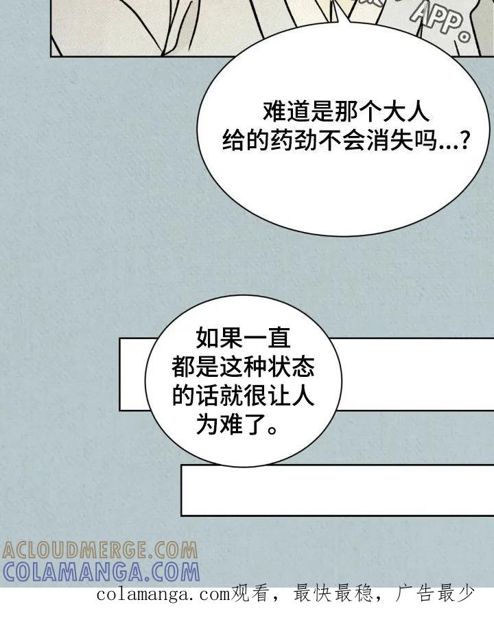 暗行御史 第26章：好丢人 第33页