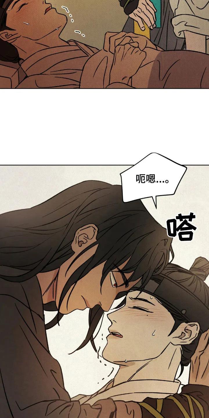 暗行御史 第26章：好丢人 第14页