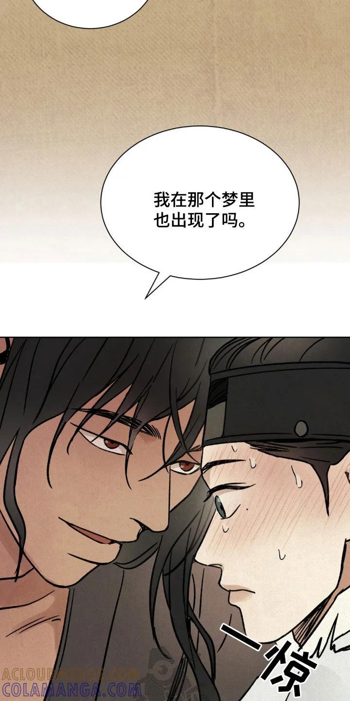 暗行御史 第26章：好丢人 第25页