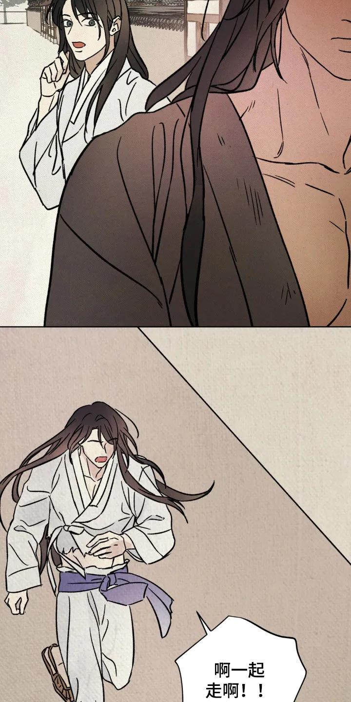 暗行御史 第27章：挺漂亮的 第28页