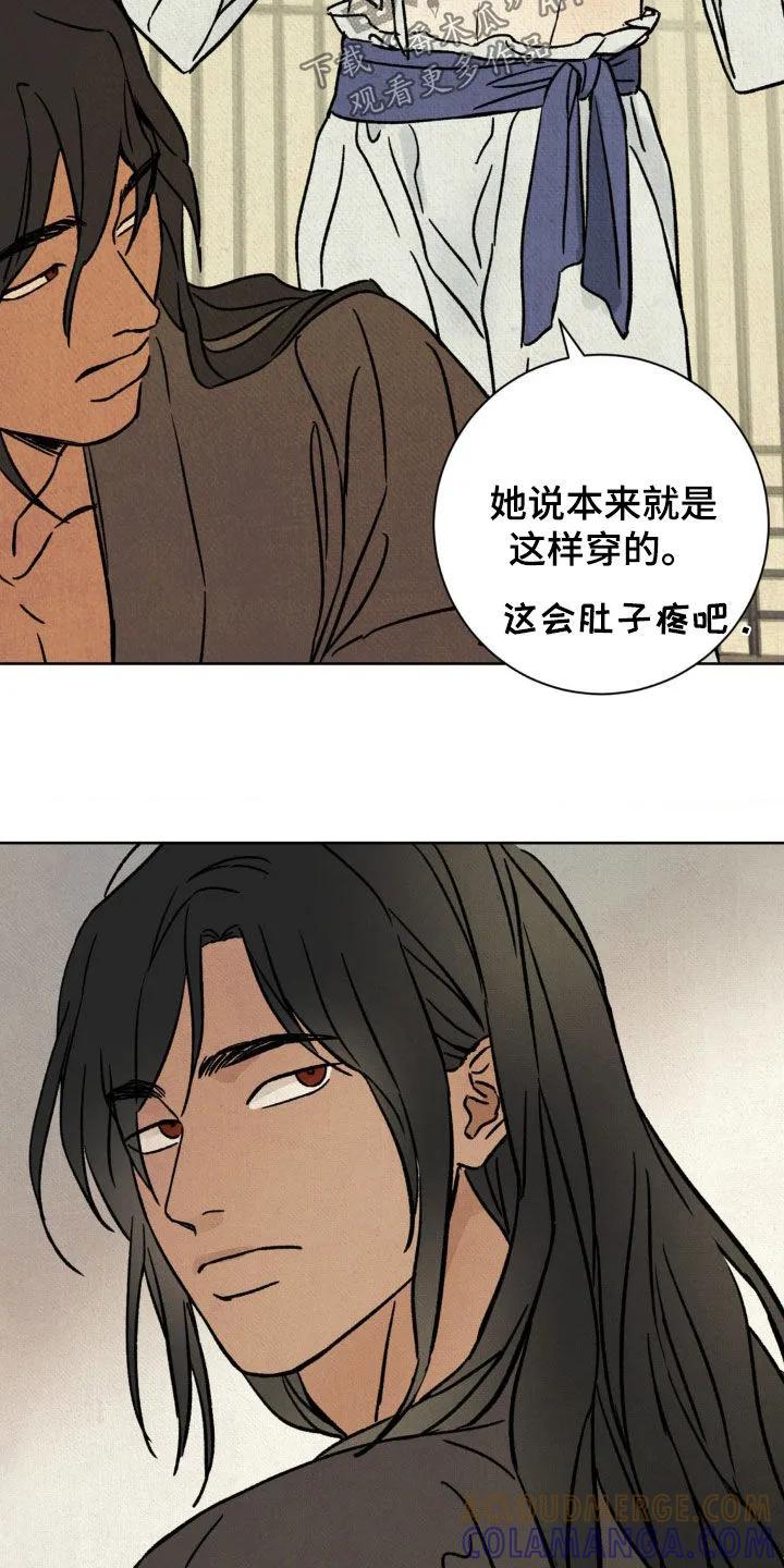 暗行御史 第27章：挺漂亮的 第15页