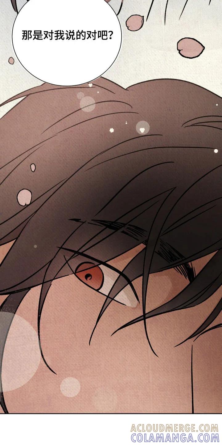 暗行御史 第27章：挺漂亮的 第25页