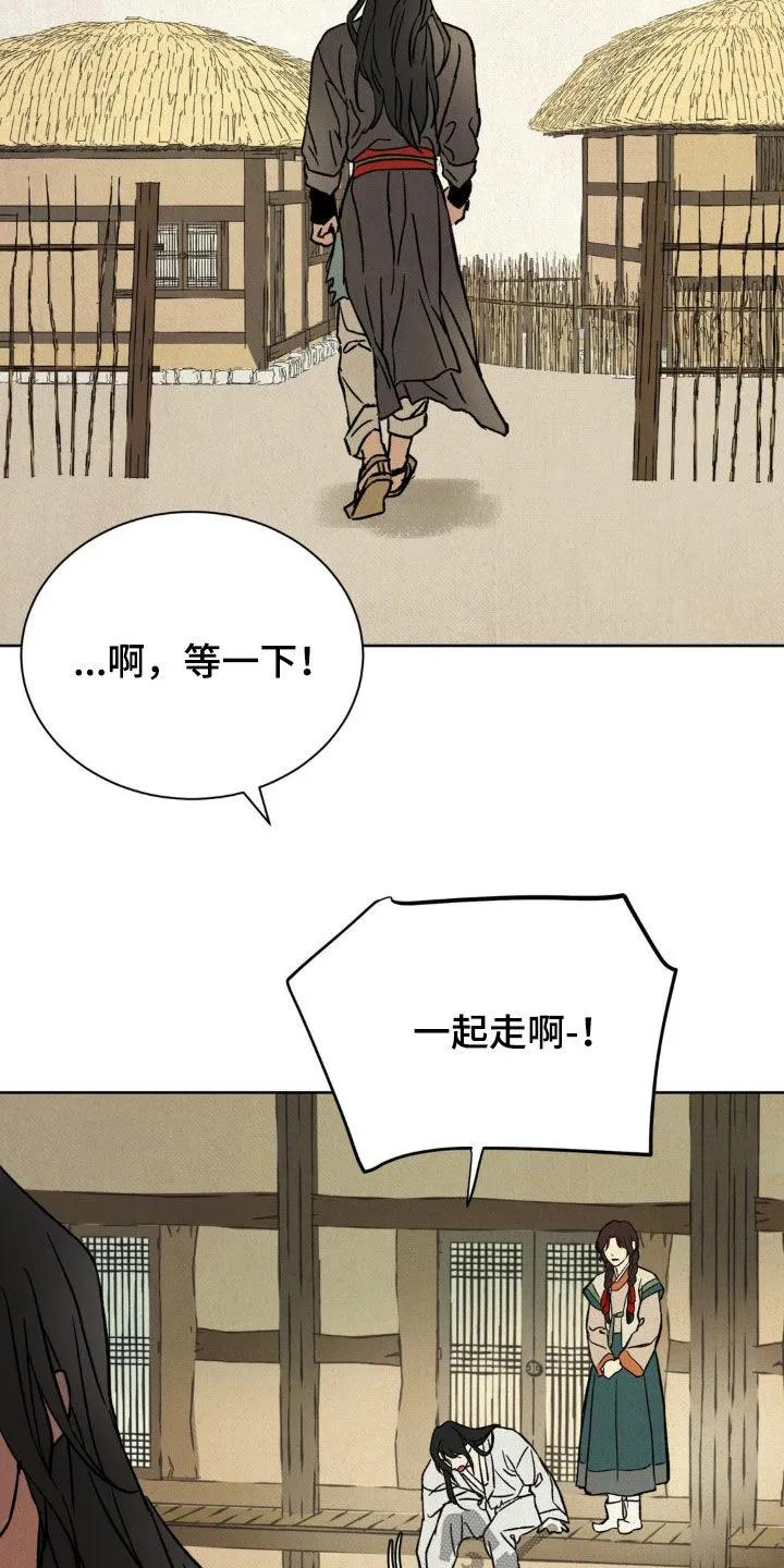 暗行御史 第27章：挺漂亮的 第20页