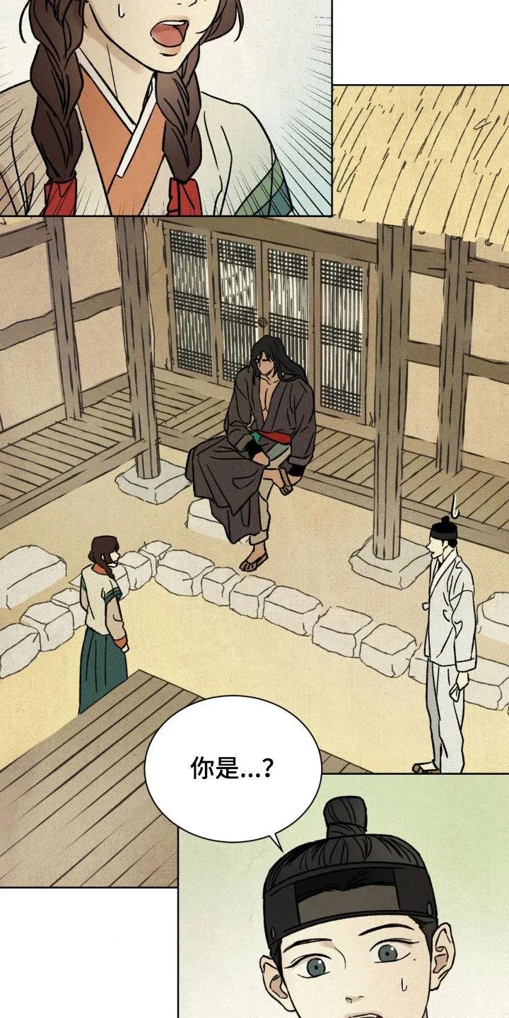 暗行御史 第27章：挺漂亮的 第6页