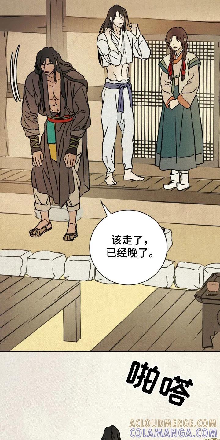 暗行御史 第27章：挺漂亮的 第19页