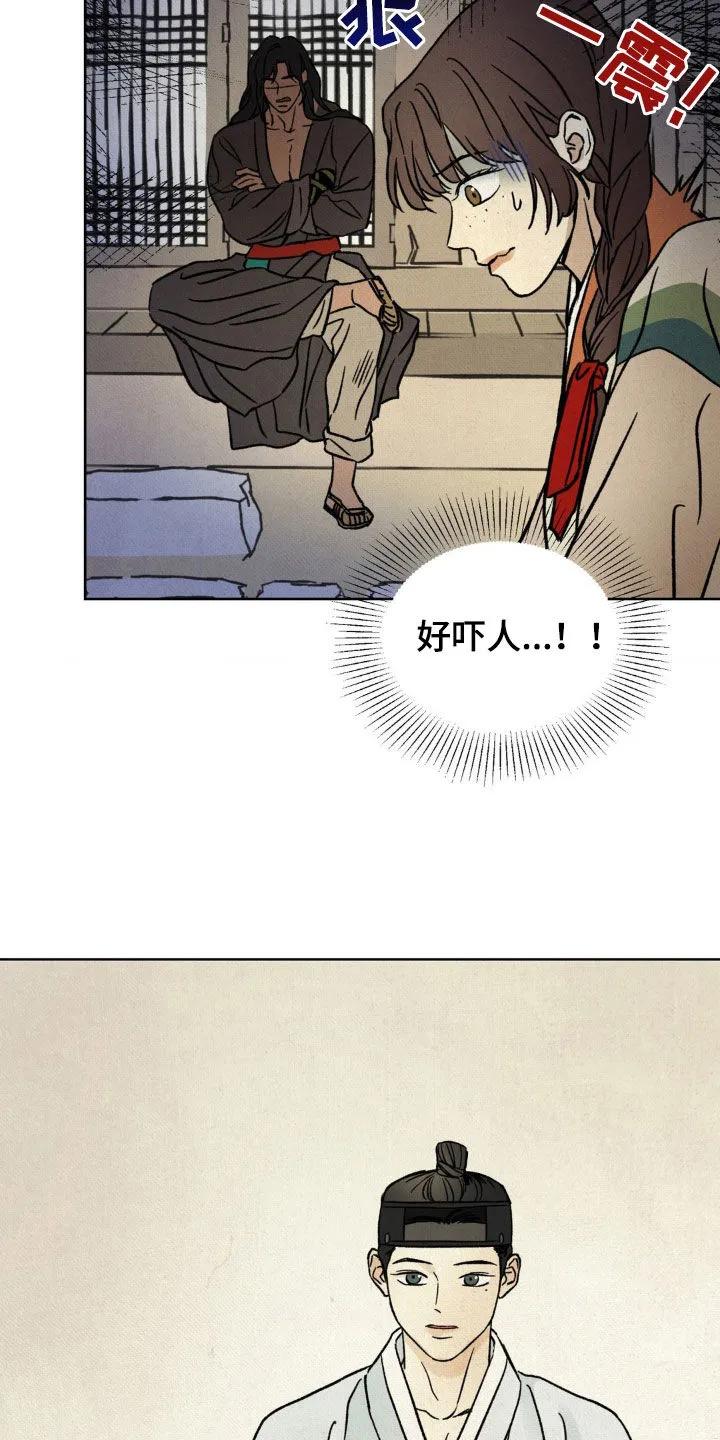 暗行御史 第27章：挺漂亮的 第4页