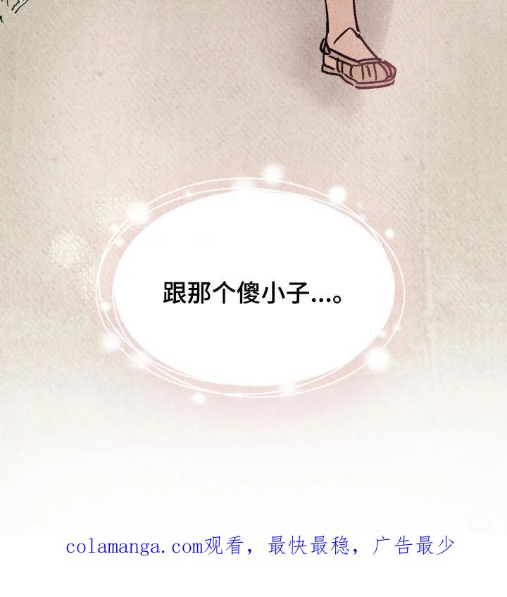 暗行御史 第27章：挺漂亮的 第30页