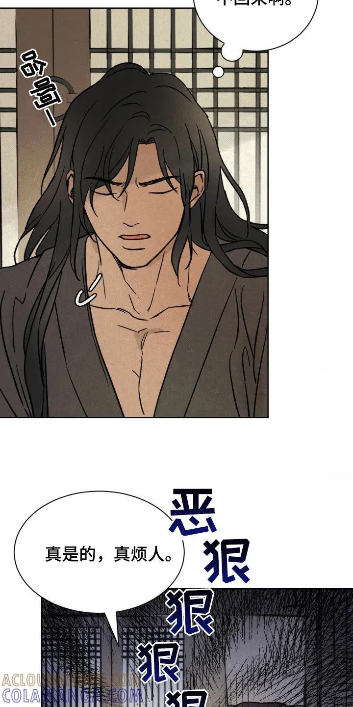 暗行御史 第27章：挺漂亮的 第3页