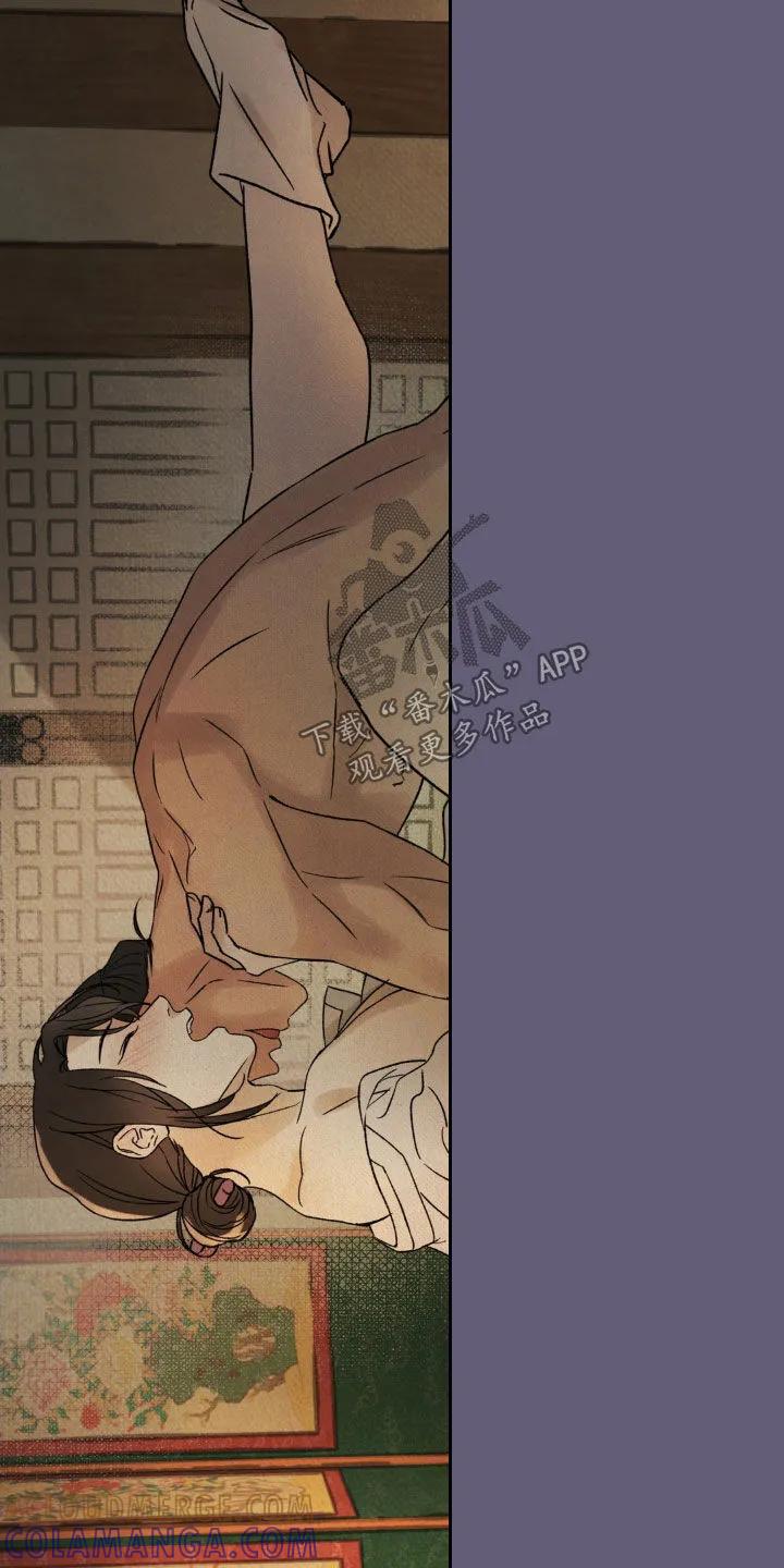 暗行御史 第28章：戏剧 第9页